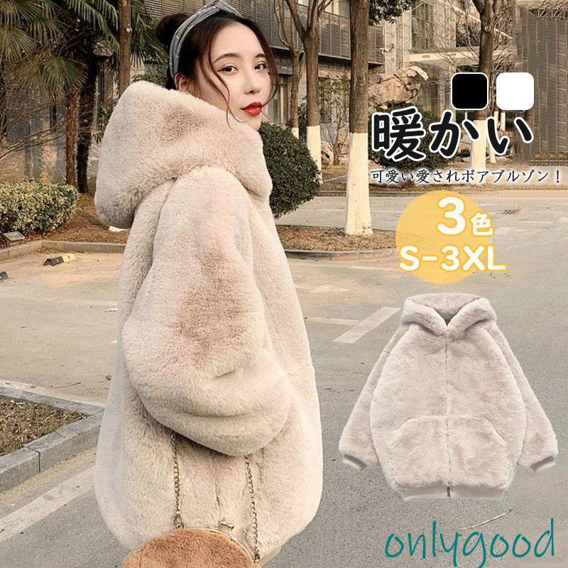 ボアブルゾン レディース パーカー フード付き 韓国風 秋冬 アウター コート もこもこ 防寒 暖かい 厚手 大きいサイズ 5,945円