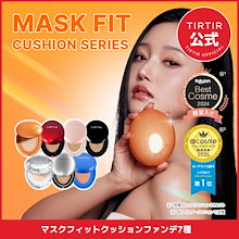 最終価格TIRTIR ティルティル まとめ売り