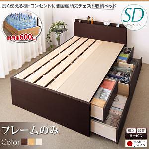 [組立設置付]長く使える棚/コンセント付き 国産 頑丈 チェスト収納ベッド [ヘラクレス] [ベッドフレームのみ/マットレスなし] セミダブル [フレーム色]ナチュラル 107,300円