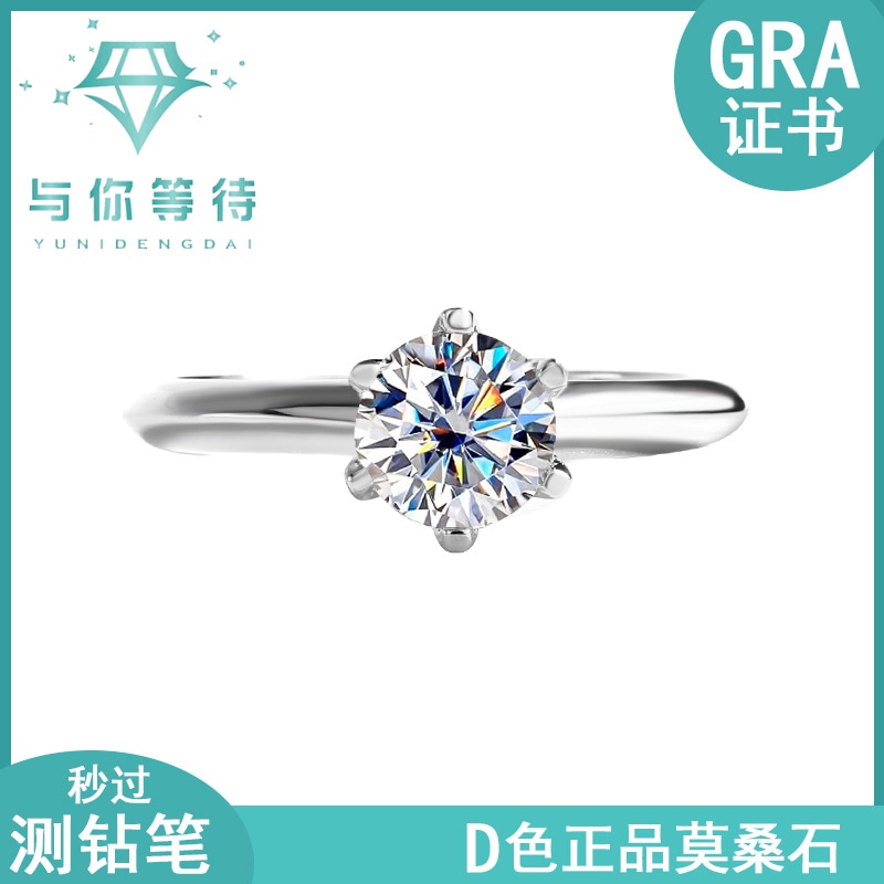 S 925純銀指輪t家六爪莫桑石指輪レディース戒子経典六爪クラウン結婚指輪を求めます