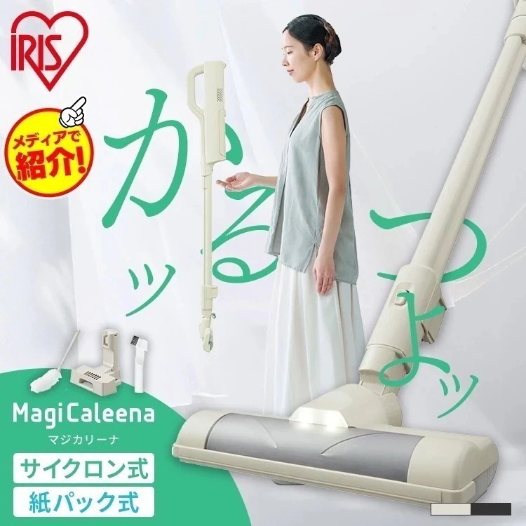【選べるサイクロン/紙パック式】 掃除機 コードレス 軽量 強力吸引 ハンディクリーナー 充電式 サイクロン 紙パック MagiCaleena SCD-123P SBD-201P *