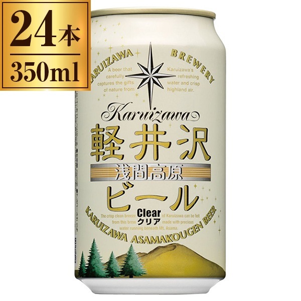 軽井沢ブルワリー THE 軽井沢ビール クリア 350ml ×24 6,520円