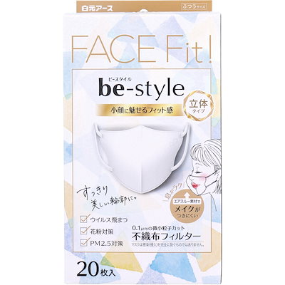 他サイト： ビースタイル 立体タイプ ふつうサイズ ホワイト 20枚入の商品画像