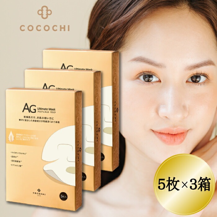 【3箱セット】 CocochiCosme ココチ フェイシャルエッセンスマスク 5枚入り フェイスマスク フェイスパック