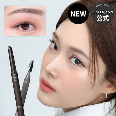 【NEW】フィックシングアイブロウ
