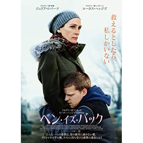 ベン・イズ・バック(Blu-ray Disc) ／ ジュリア・ロバーツ (Blu-ray) HPXR-455