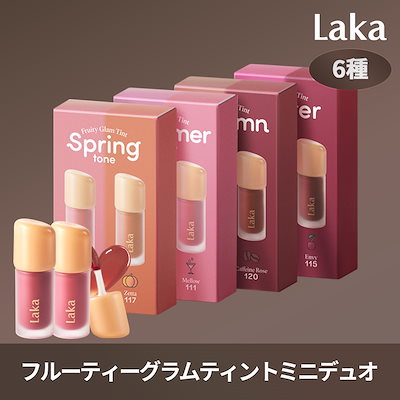 Qoo10] Laka フルーティーグラムティントミニデュオ（6 : ポイントメイク