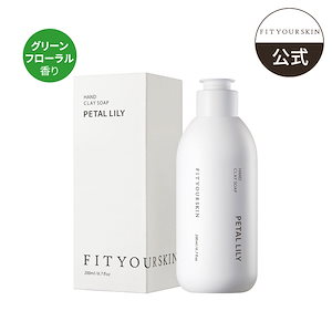 新感覚のヒーリング美容「FIT YOUR SKIN」フィットユアスキン