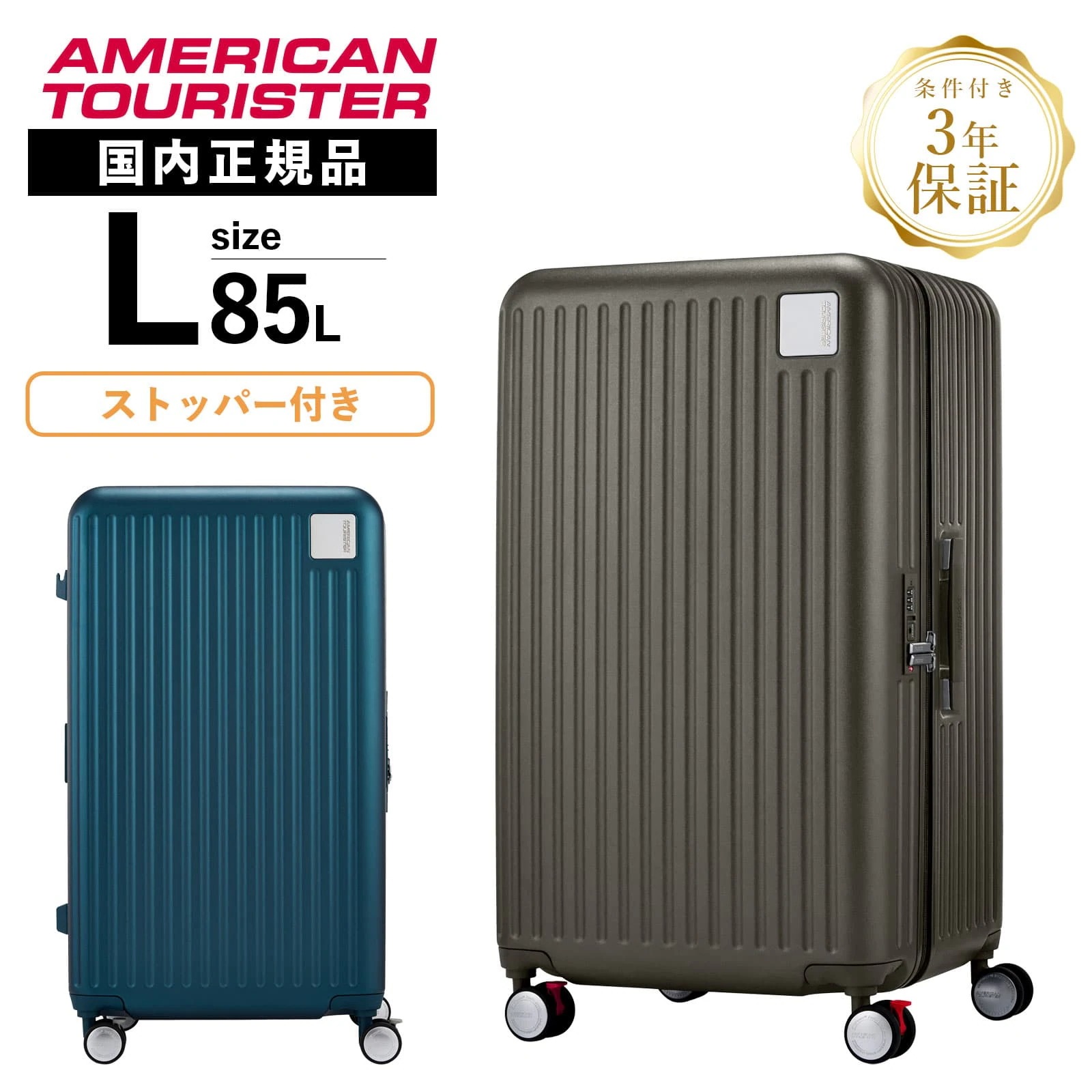 正規品 スーツケース Lサイズ キャリーバッグ キャリーケース ストッパー付き LOCKATION SPINNER 76/28 ZIP FRA OS メンズ レディース ハード 7～8泊 85L 軽量