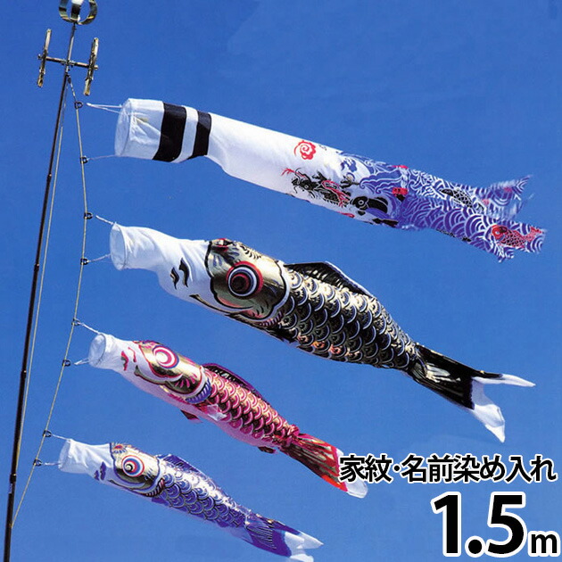 【廃盤】鯉のぼり こいのぼり 鯉のぼり ﾍﾞﾗﾝﾀﾞ用 こいのぼり ﾍﾞﾗﾝﾀﾞ用 ﾏﾝｼｮﾝ 取付金具付 家紋名前 染入れ 川尻金龍ﾃﾞｻﾞｲﾝ 昇龍 送料無料 ｺﾝﾊﾟｸﾄ ﾐﾆ新作 32,747円