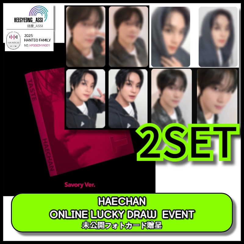 [2SET] [ONLINE LUCKY DARW EVENT] HAECHAN The 1st Album [TASTE] (Savory Ver.) 4,784円