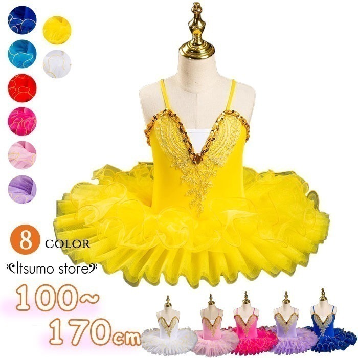 バレエ レオタード 子供 子供 キャミソール 子供ダンス衣装 赤 黄 青 紫 白 新体操 練習着 チュチュ 演出 子供用舞台衣装 発表会 レオタード 女の子 かわいい バレエダンス ダンス服 Tutu