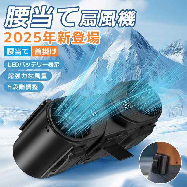 【2025最新】腰掛け扇風機 ベルトファン 小型 扇風機 強風 クリップファン 首かけ 卓上 ウエストファン 10000mAh 大容量 長時間稼働 ハンディファン キャンプ 現場 アウトドア 軽量 デ