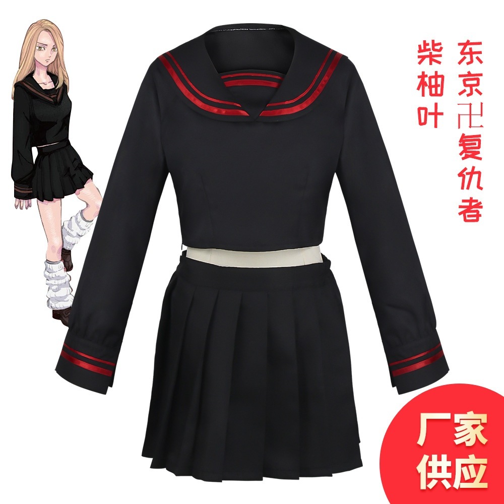 K1286东京卍アベンジャーズ柴柚叶女子制服コスプレアニメ演出服柴柚叶セットcos服