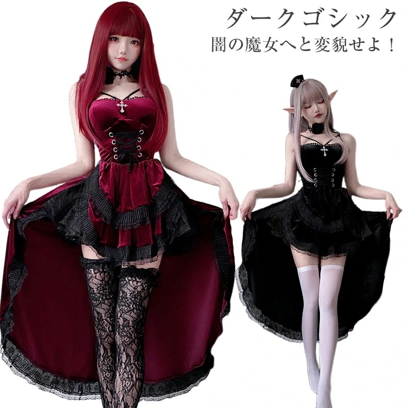 短纳期ハロウィン コスプレ 大人 欧米ダークゴシック ハロウィン衣装 レディース ワンピース テールスカート 魔女 吸血鬼 パフォーマンス衣装