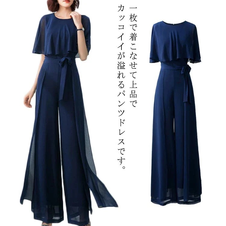 レディース ジャンプスーツ オールインワン ロングパンツ パンツドレス バックジッパー 袖あり 脚長効果 ハイウェスト ネイビー パーティードレス 結婚式 オフィスカジュアル OL 通勤 きれいめ 上