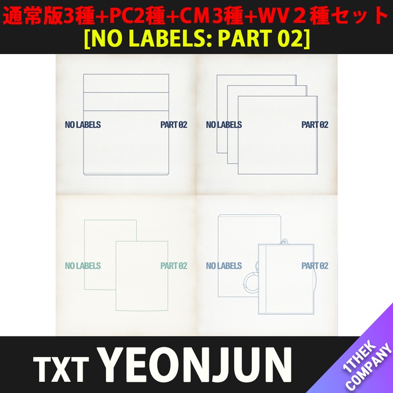 【アルバム全種セット】（通常版3種+PC2種+CＭ3種+WV２種セット）YEONJUN TOMORROW X TOGETHER (TXT) [NO LABELS: PART 02]