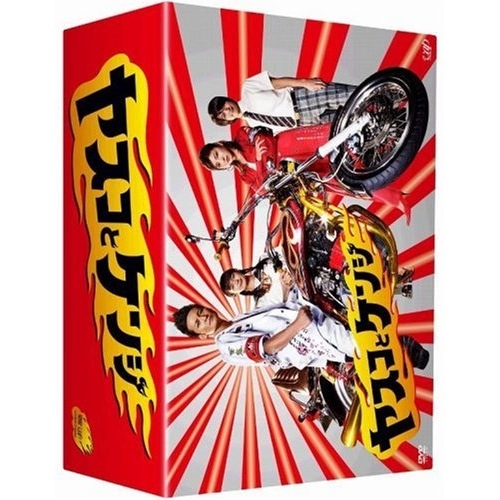 ヤスコとケンジ DVD-BOX ／ 松岡昌宏 (DVD) VPBX-13956