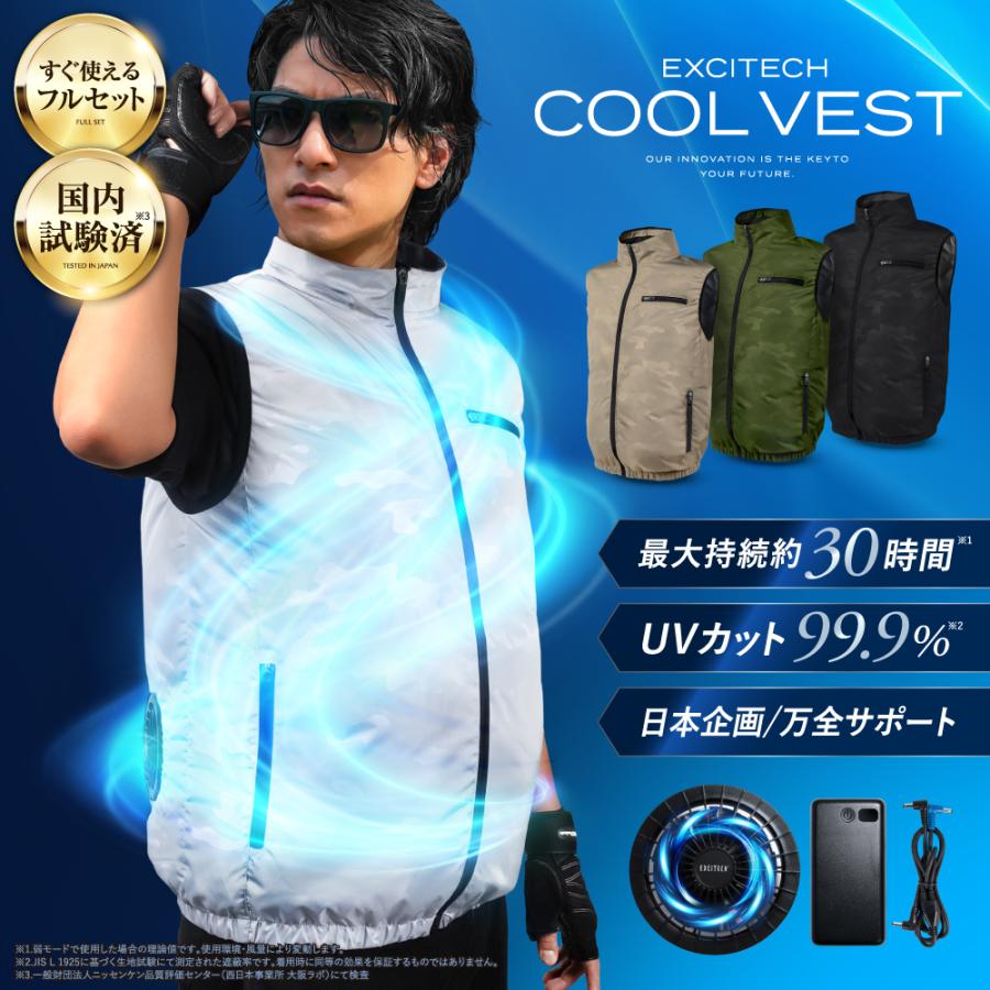 【やすとも・友近のキメツケで紹介】2025年新モデル 空調作業服 (日本企業企画 チタン加工) ファン付きベスト モバイルバッテリーセット 20,000mAh大容量 17V
