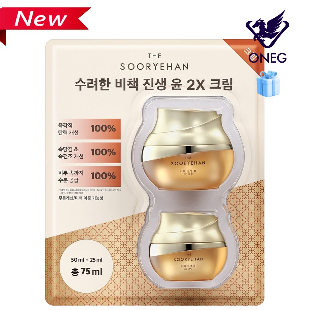 [つややかな肌ケア/ 新商品] 非責任感ある生 潤 2X クリーム 50ML + 25ML / 弾力 / 速乾燥 / 水分 / 高保湿 / 栄養 / 韓国 漢方クリーム /低分子コラーゲン / 一発キ
