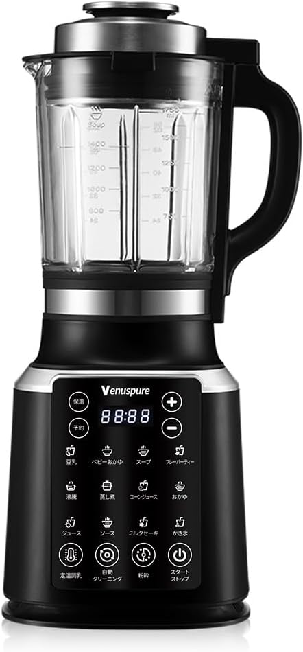 加熱・粉碎一体型高機能電動 ジューサーミキサー 1.75L大容量 14種類のプリセット料理機能 (25000~60000RPM) ボタンひとつで保温・タイミング・自動洗浄機能を搭載 ミキサー 氷も砕け