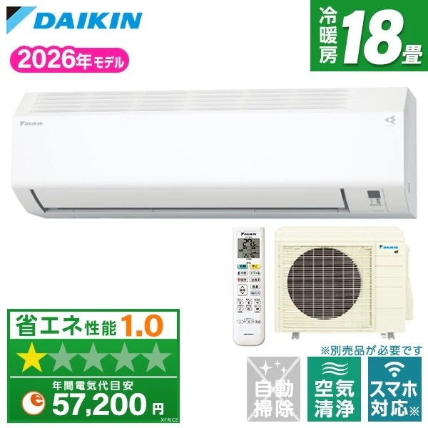 エアコン 18畳 単相200V S566ATEP-W ホワイト Eシリーズ エクプラ特選