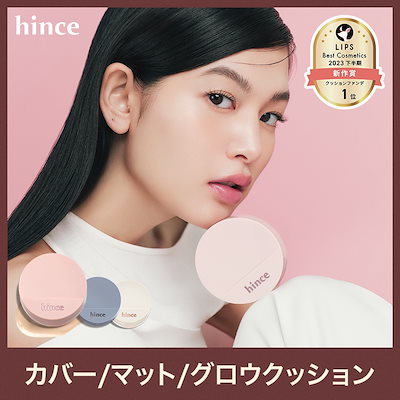 ファンデーション hinana 2023年春新作クッションファンデーション】セカンドスキングロウ