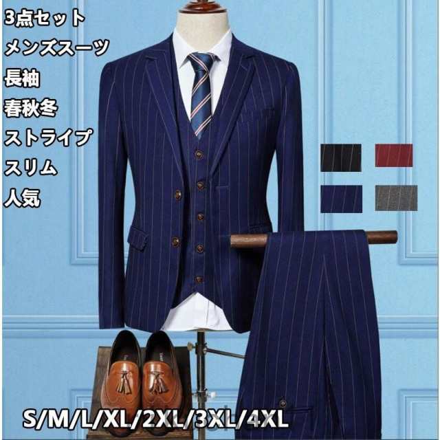緊急SALE!!!2枚1OO円OFF！ 4色 3点セット ストライプ柄 韓国風 メンズスーツ 春秋冬 フォーマル スリム 大きいサイズ 長袖 ジャケット+パンツ+ベスト 通勤 結婚式 OL 20代30