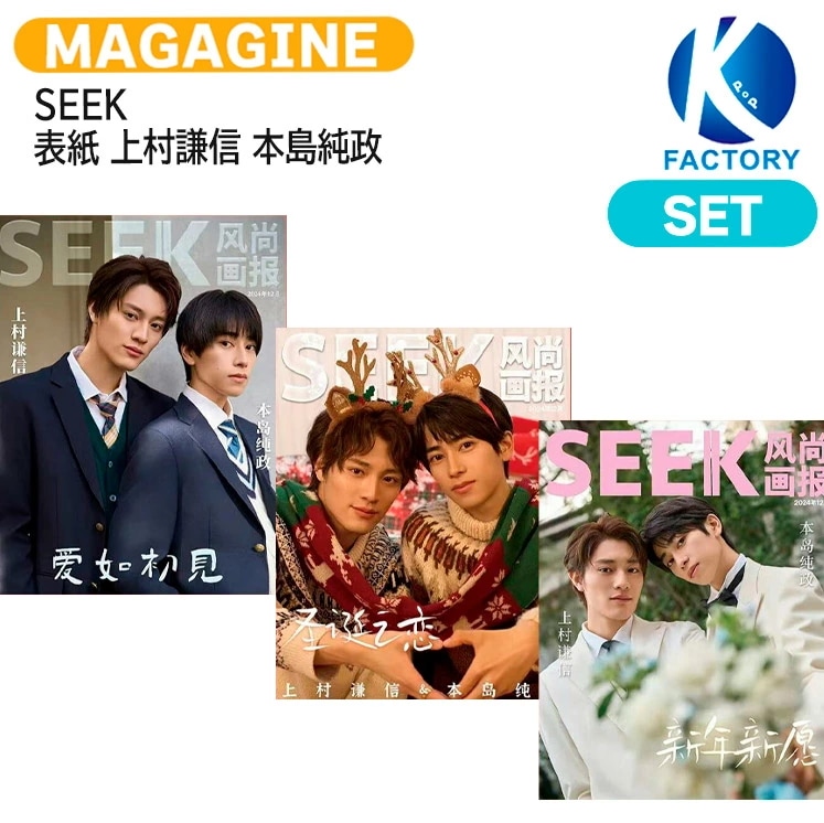 新品未開封　U! Magazine 3冊豪華セット　 上村謙信　本島純政 中国雑誌 游図U 『游図U! Magazine 2025年精装版3冊セット（上村