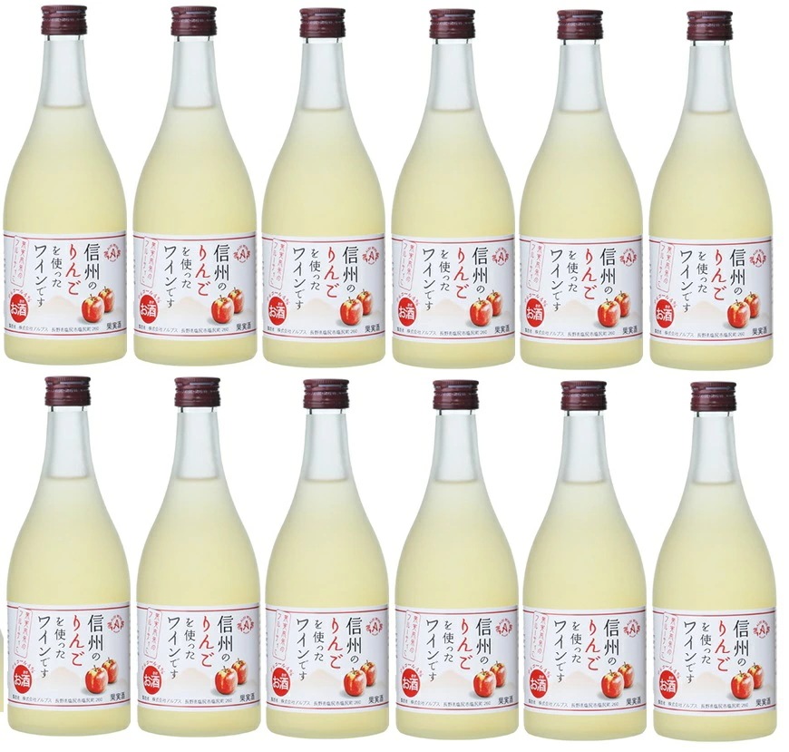 【送料無料】長野県アルプスワイン 信州りんご フルーツワイン 4％ 500ml12本【本州(一部地域を除く)は送料無料】