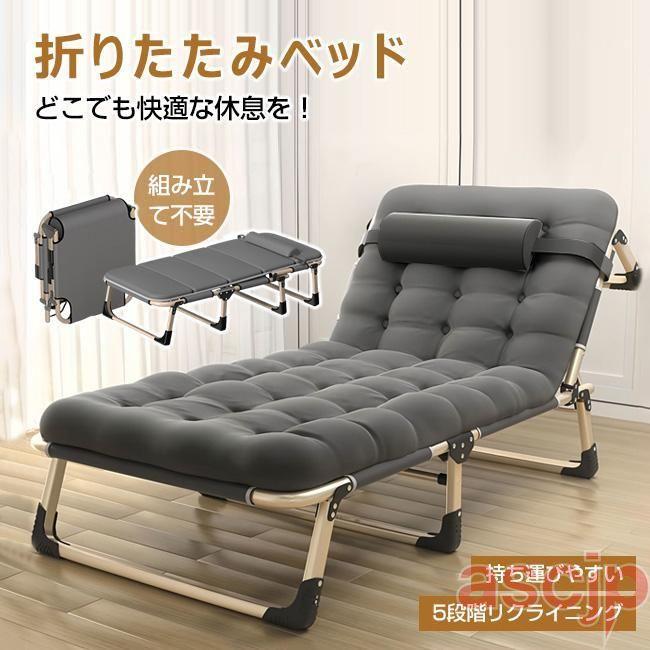 高品質 折りたたみベッド 簡易ベッド 幅6875cm 5段階リクライニングベット マットレス付 組立不要 完成品 収納 軽量 北欧 おしゃれ シングルベッドコンパクト