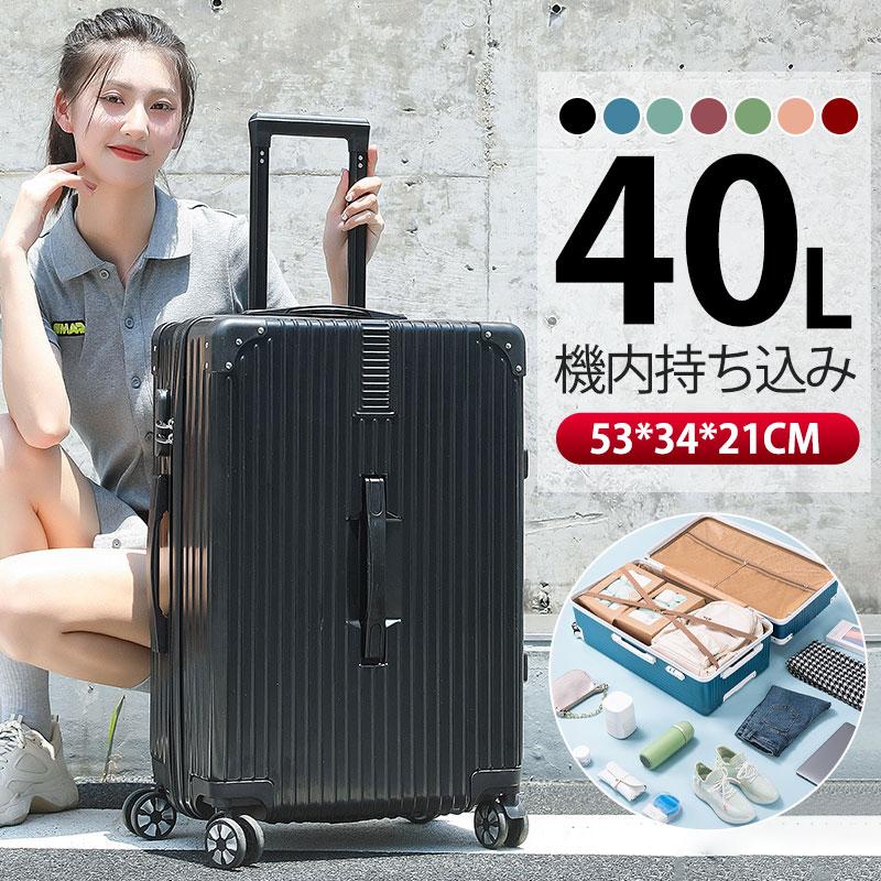 スーツケース機内持ち込み軽量小型おしゃれ短途旅行3-5用キャリーケース旅行かばんビジネス出張旅行かばん春休み夏休みキャビンサイズ