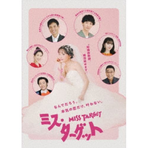 【BLU-R】ミス・ターゲット Blu-ray BOX