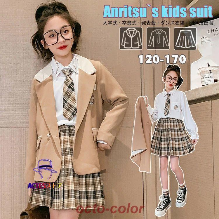 卒業式 スーツ 女の子 制服 韓国 スカートスーツ ネクタイ セット 4点セット 大きめサイズ 卒服 小学生 中学生 高校生 フォーマル ジャケット スカート 入学式