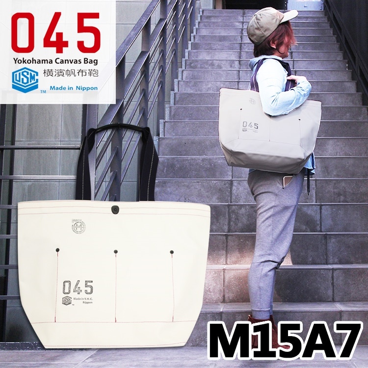 045　横浜帆布鞄　Yokohama　Canvas　Bag　M15A7　Musette　Boat　Tote　Bag（9号帆布　横濱帆布鞄　キャンバス　トートバッグ　男女兼用　日本製　Made 13,200円