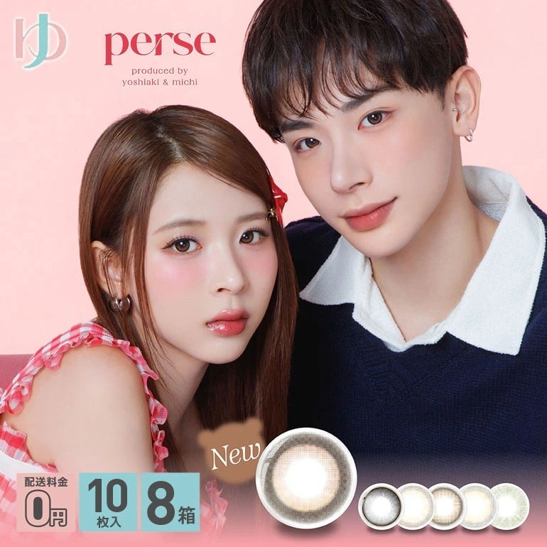 新色追加 パース perse 10枚入 8箱セット 1day カラコン