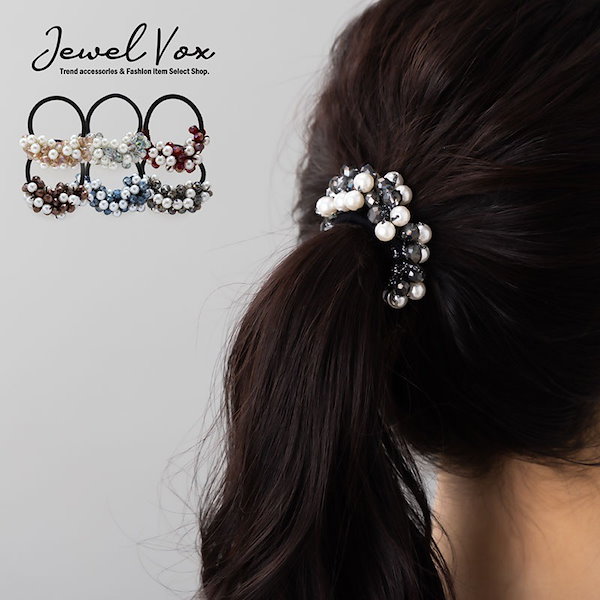 じゃらじゃら  ヘアゴム  大人カジュアル じゃらじゃら ヘアゴム 大人カジュアル