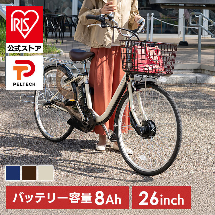 【人気商品】(完成納)電動自転車26インチ3段8AH TDF-14ZX-BR (TD) (代引不可) メガ割