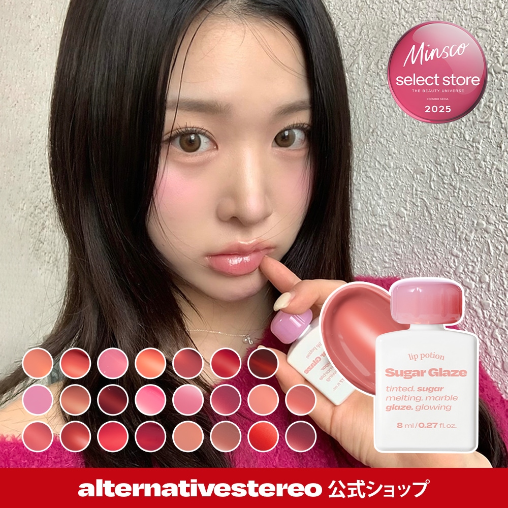 Qoo10] alternative stereo [公式][限定企画セット] リップポーシ