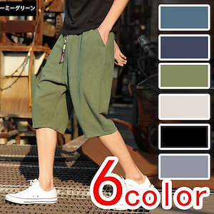（3枚+1枚5枚+2枚）韓国 ファッション メンズ パンツ 短パン 半ズボン 五分丈 運動ズボン