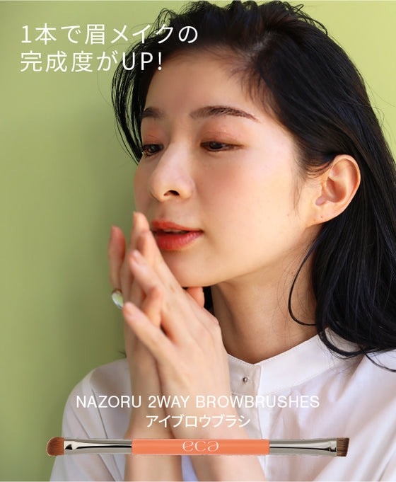 NAZORU 2WAY BROW BRUSHES アイブロウブラシ 5,013円