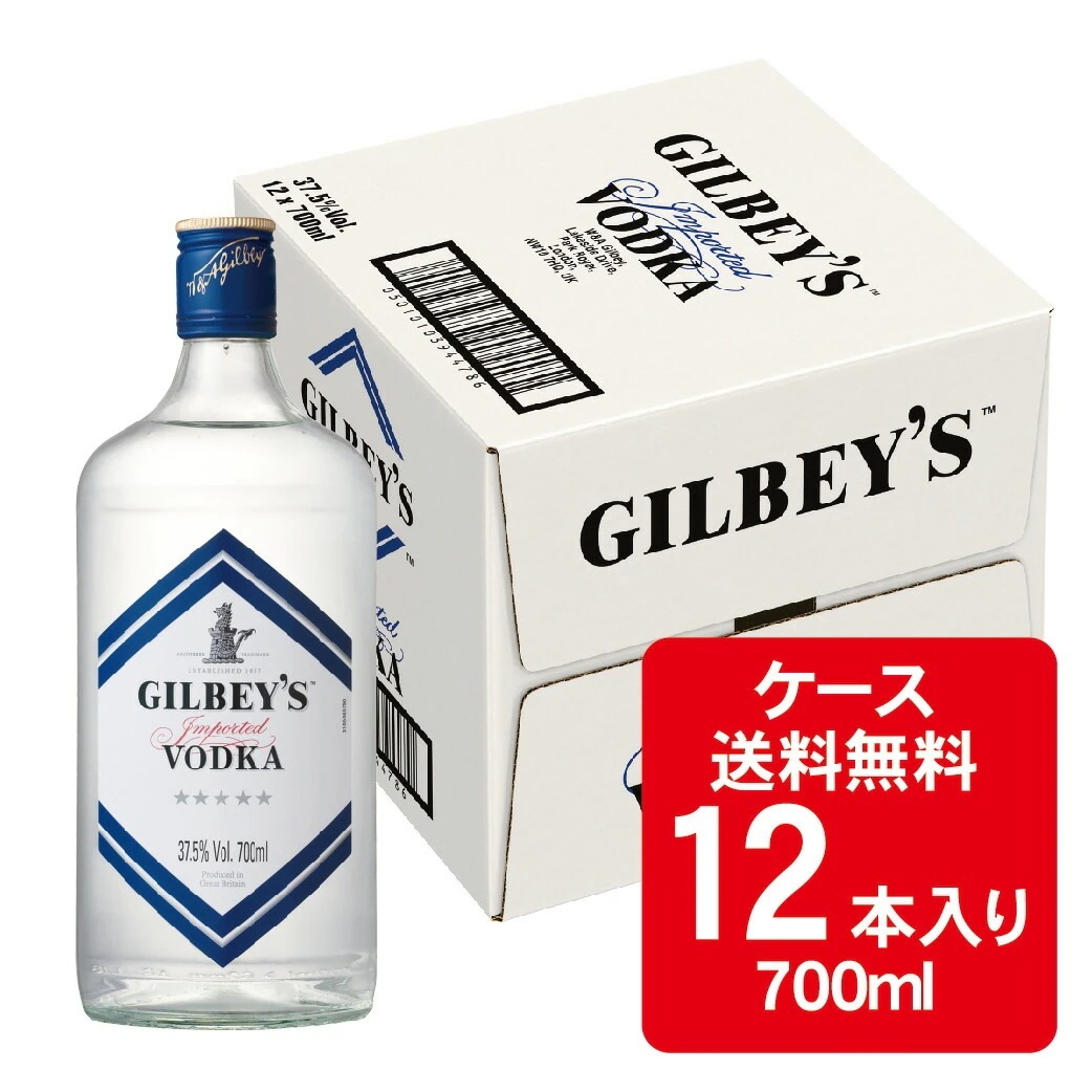 キリン ギルビーウォッカ 37.5度 700ml12本/1ケース【北海道沖縄県東北四国九州地方は必ず送料が掛かります】