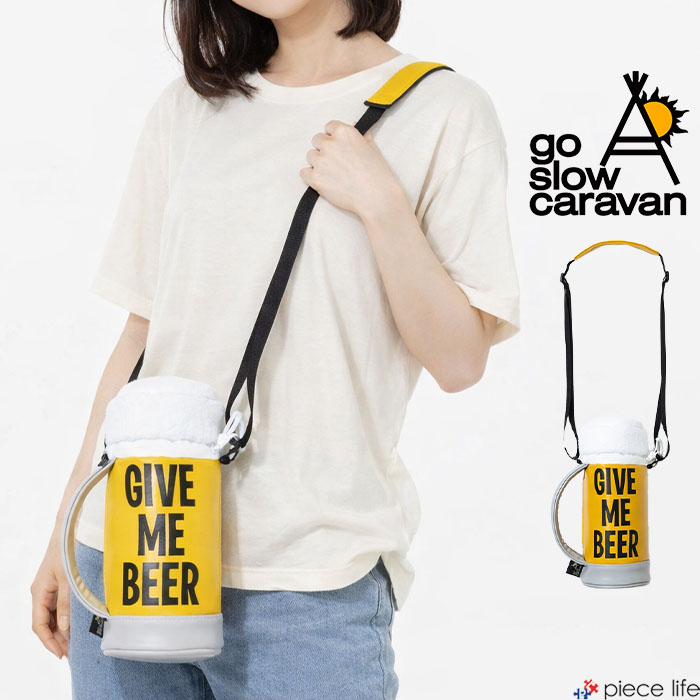 【2026春夏新作】 go slow caravan クーラーサケッシュ0.5L 酒ッシュ ビール バッグ 鞄 かばん ジョッキ型 2WAY アルミ素材 保冷 保冷ポーチ 保冷バッグ 367007