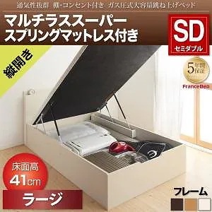 通気性抜群 棚コンセント付 跳ね上げベッド [Prostor]プロストル [マルチラススーパースプリングマットレス付き] 縦開き セミダブル 深さラージ [フレーム色]ホワイト