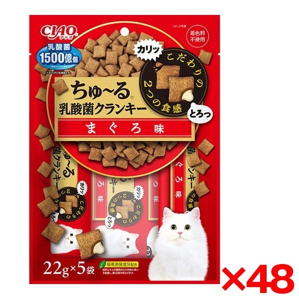 48個セット ちゅ～る乳酸クランキー まぐろ 22g×5袋
