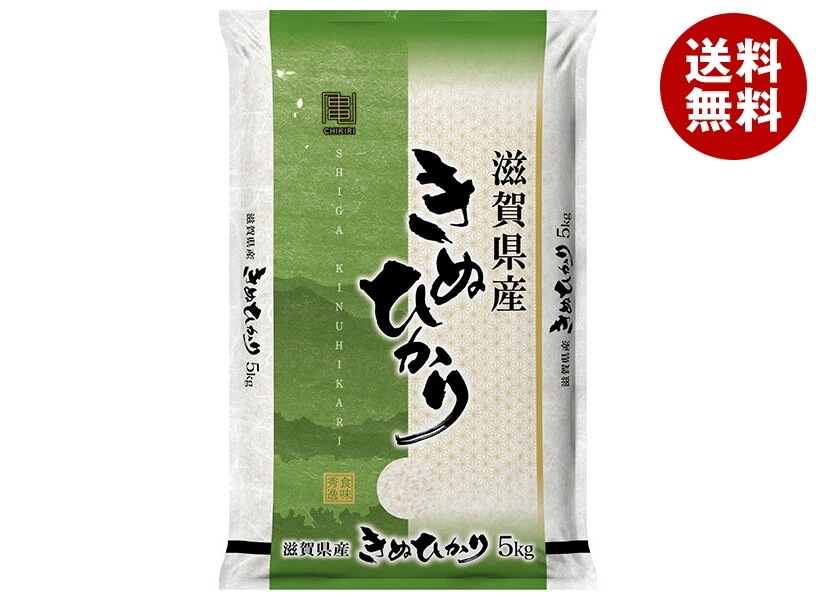 千亀利 【令和7年産】滋賀県産きぬひかり 5kg×1袋入×(2袋)