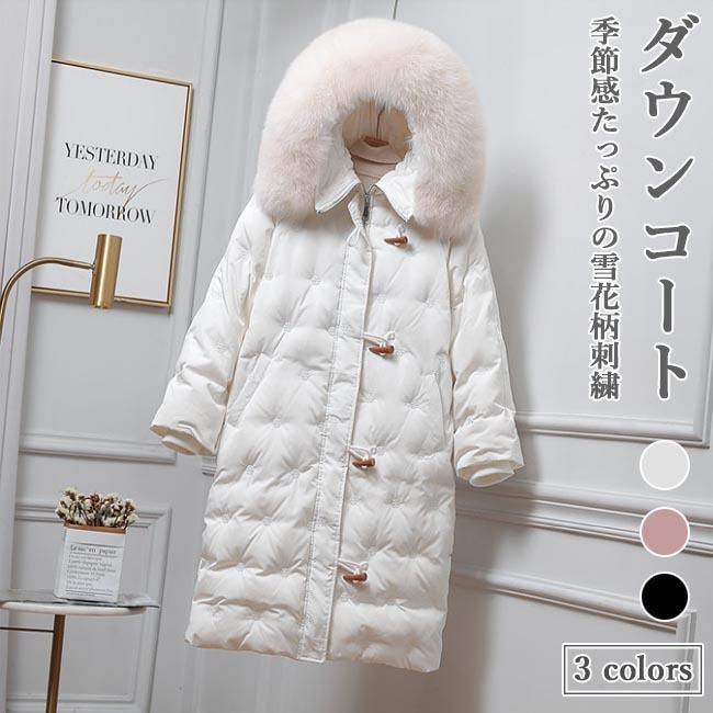 ダウンコート レディース キルティングコート ダウン ダッフルコート ファー 雪花柄 ロングコート 冬 アウター フード付き 刺繍 冬コー