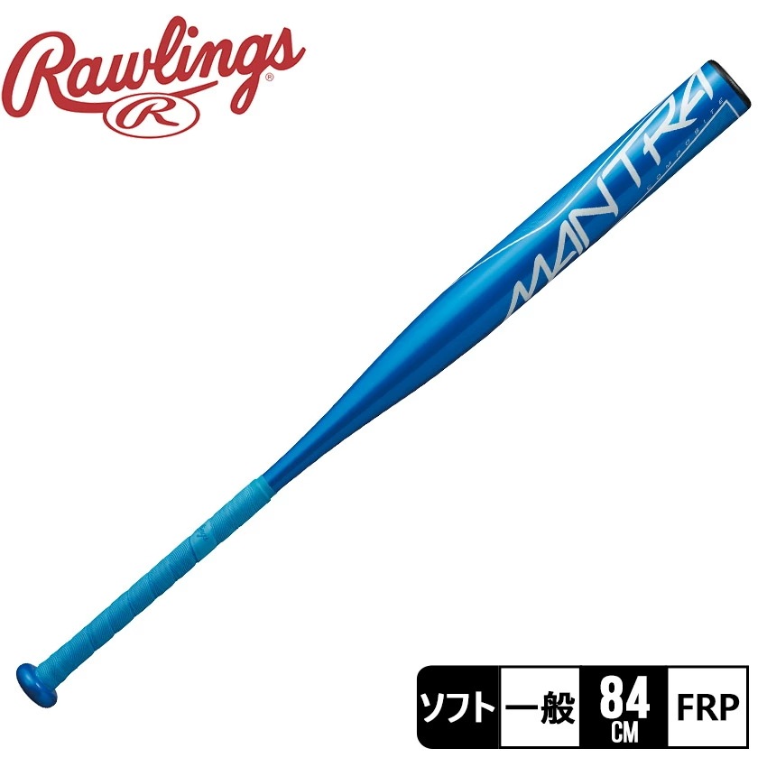 ゴム3号ソフトボール用 MANTRA BSR1MNTA レディース メンズ バット 一般 部活 スポーツ クラブチーム 社会人サークル ブルー 青