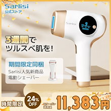 家庭用脱毛器 Qoo10購入 Qoo10 「脱毛器・シェーバー」販売数ランキング＞全身トータル