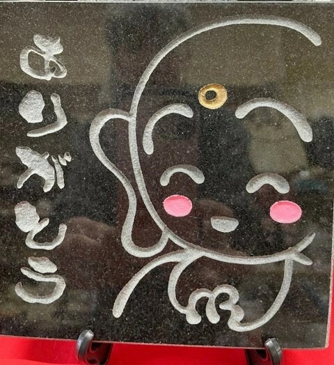 御影石による飾りプレート 黒御影 ありがとう 感謝 お地蔵さん 記念品 スタンド付き